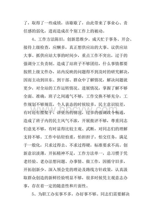 个人工作自我识别200字