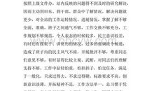 个人工作自我鉴定200字