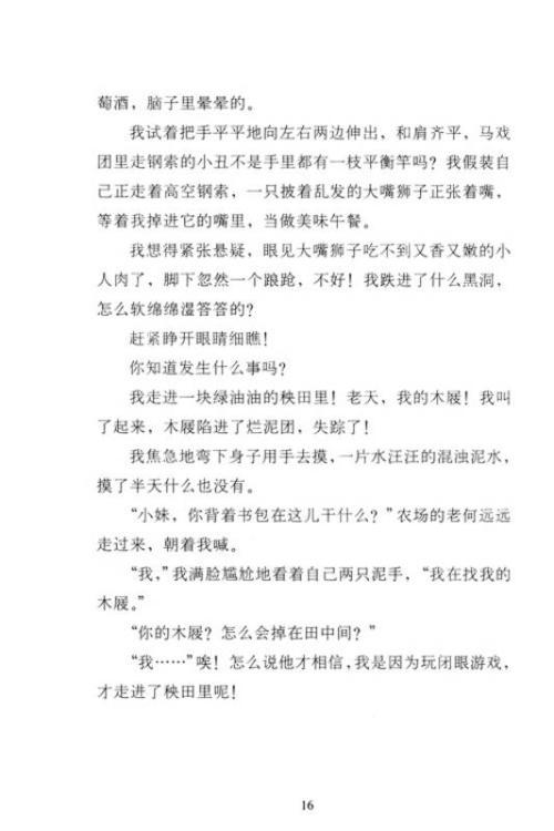 显示器下台后