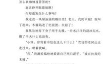 班长下台读后感