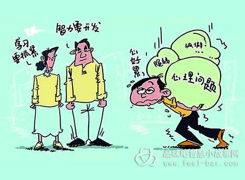 人生哲学故事