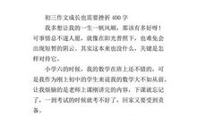 成长需要挫折作文400字