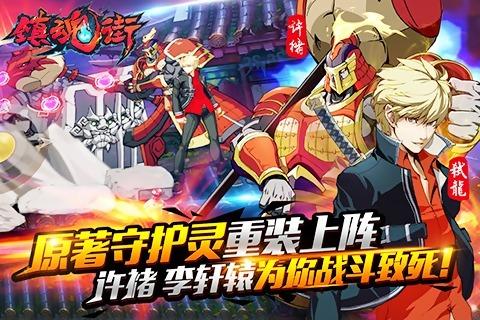 镇魂街名言