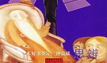 读《伊索寓言》之《农夫和他的儿子们》有感