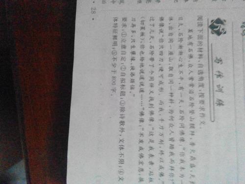 挫折感700字