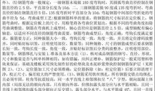 建筑工地实习周记