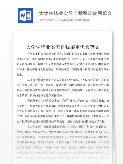机械制造实习自我评估