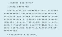 班主任期中工作小结