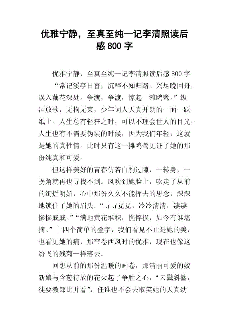 唐吉x德读800字
