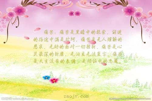 关于颠簸的句子