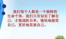 七年级上第一单元习作：坚持，战胜一切