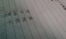 形容大雨的成语