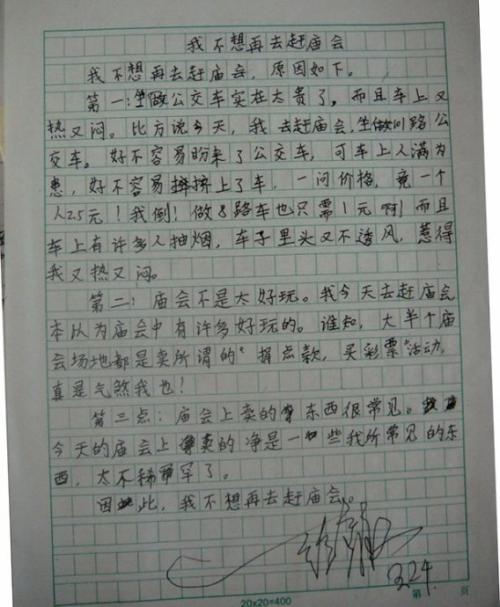 在沮丧中成长