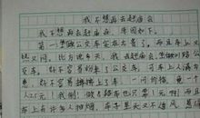 在挫折中成长记叙文