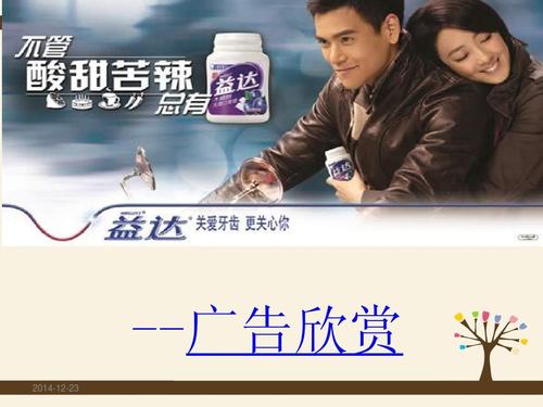 亿达广告语