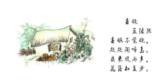孟浩然的名言