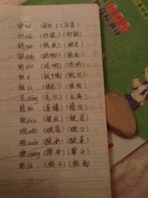 成语形容混乱
