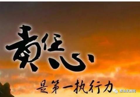 伟人的人生信念