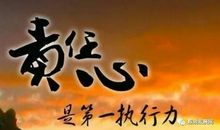 伟人们的人生信念