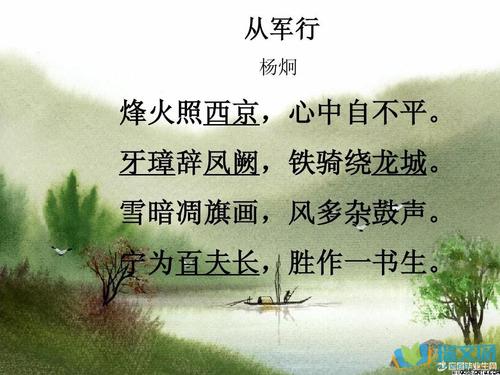 兵役诗