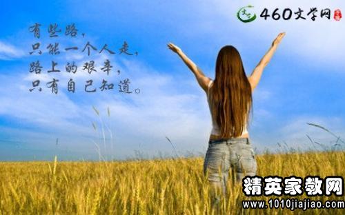 经典人生感言