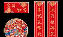 2018热门结婚大门对联