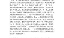 有关孝心的演讲稿