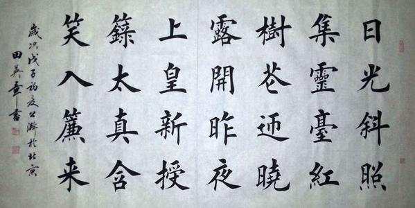 张虎：季灵台·季灵台斜阳光