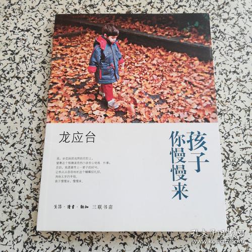 龙应台：欧玛