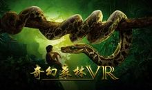 《奇幻森林》观后感