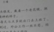 小学作文：外公的四季田