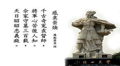 袁崇焕的名言