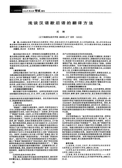 2016热闹的寓言