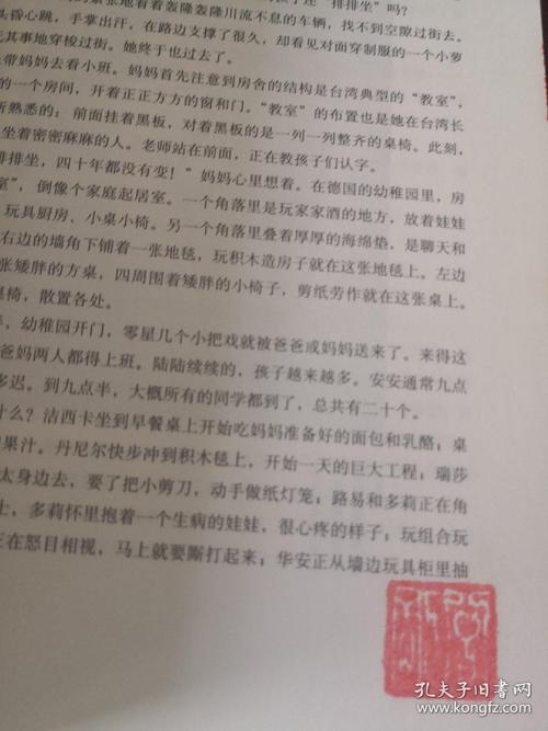 龙应泰：鞠躬