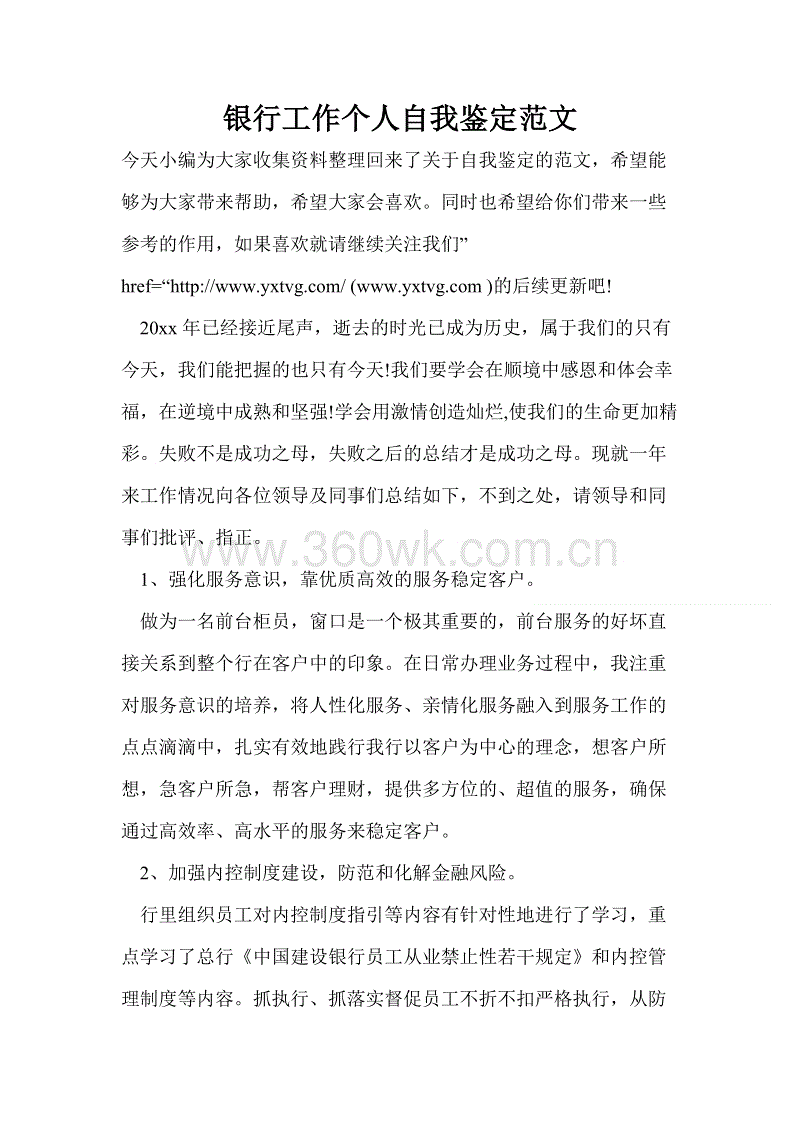 自我识别