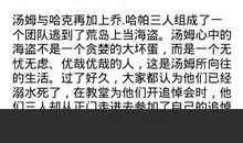 汤姆索亚历险记读后感作文