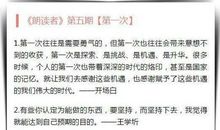 在挫折中成长600字