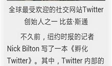 成功人士的奋斗事迹