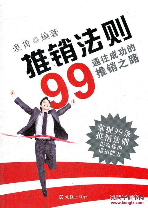 成功动机：12种不良心态阻碍您的成功