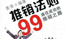 成功励志：12种不良心态阻碍你的成功