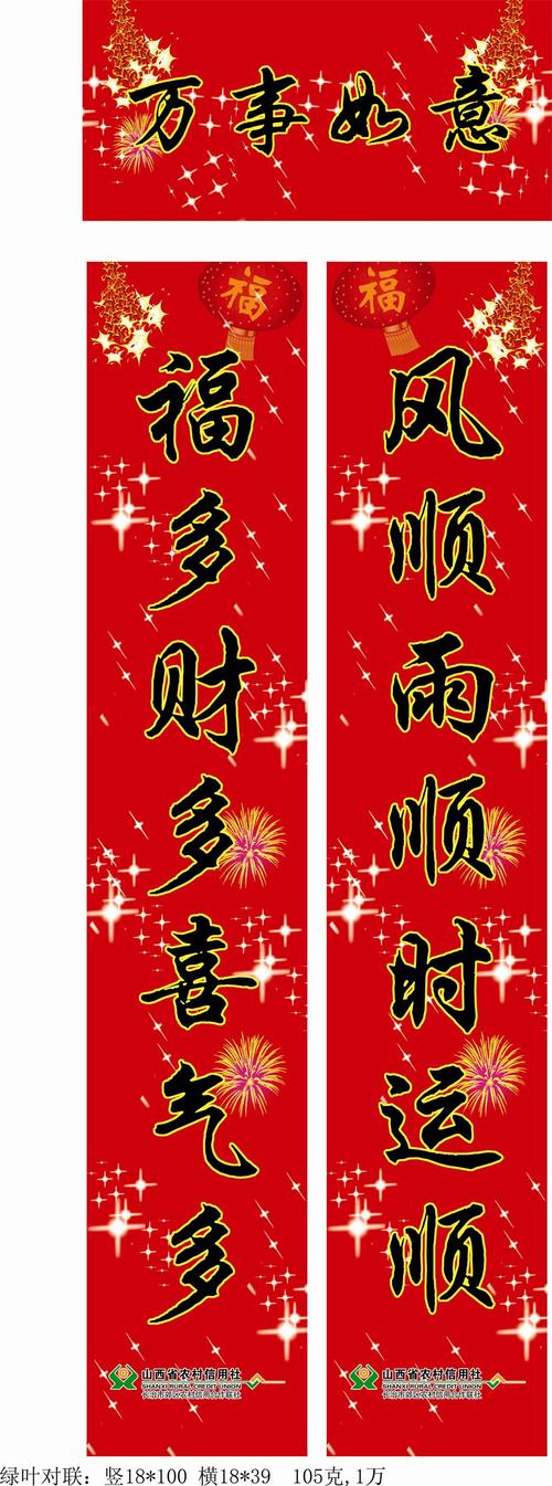 公司春节对联2018