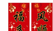 公司春联大全2018