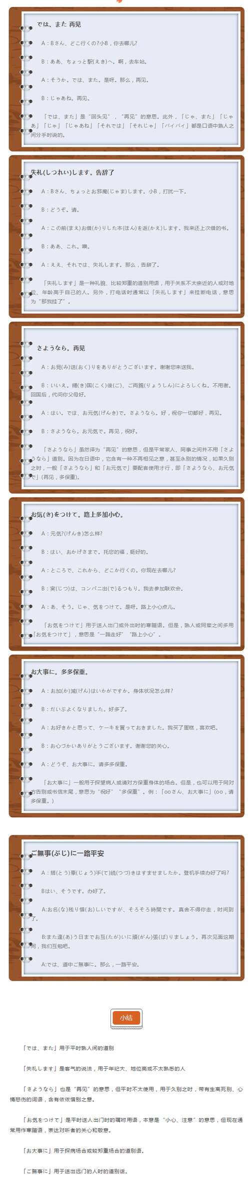 临时成语