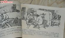 萧红：夏夜(另一篇)