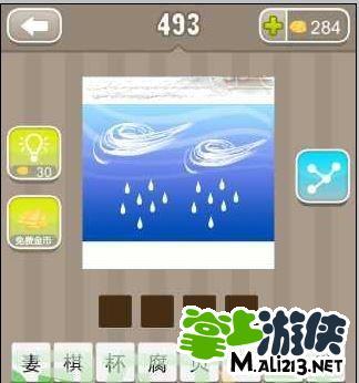 成语形容风雨