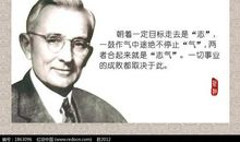 卡耐基学习名言