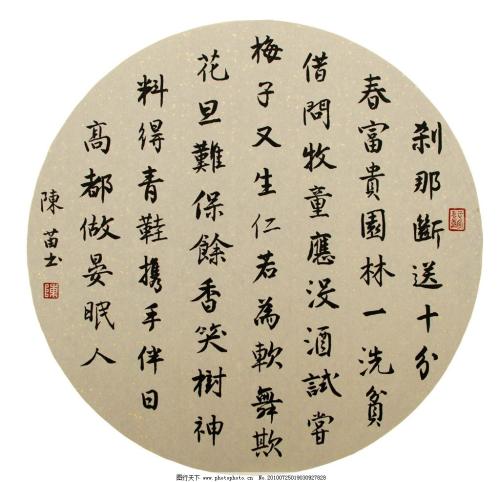 唐寅的名言