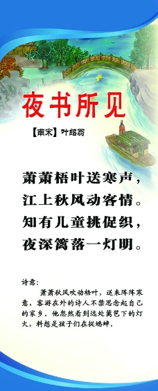 关于夜的诗