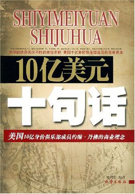 10句话，价值50亿