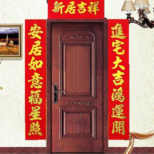 新房落成对联百科全书2018
